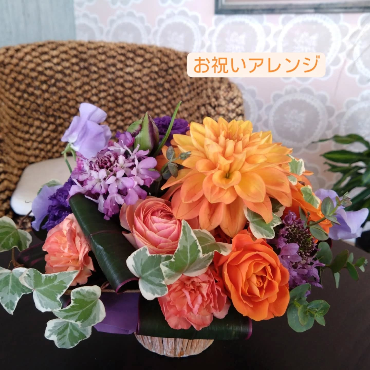 鮮やかな暖色系で　華やかに🏵️