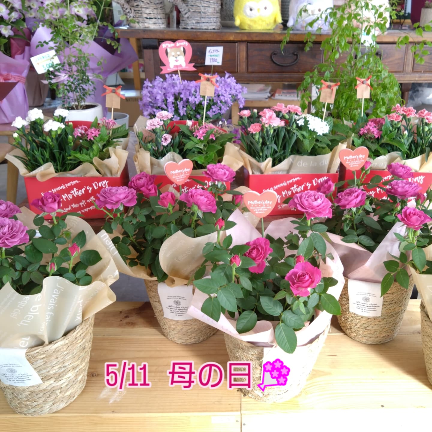 ５月11日　母の日💐💐