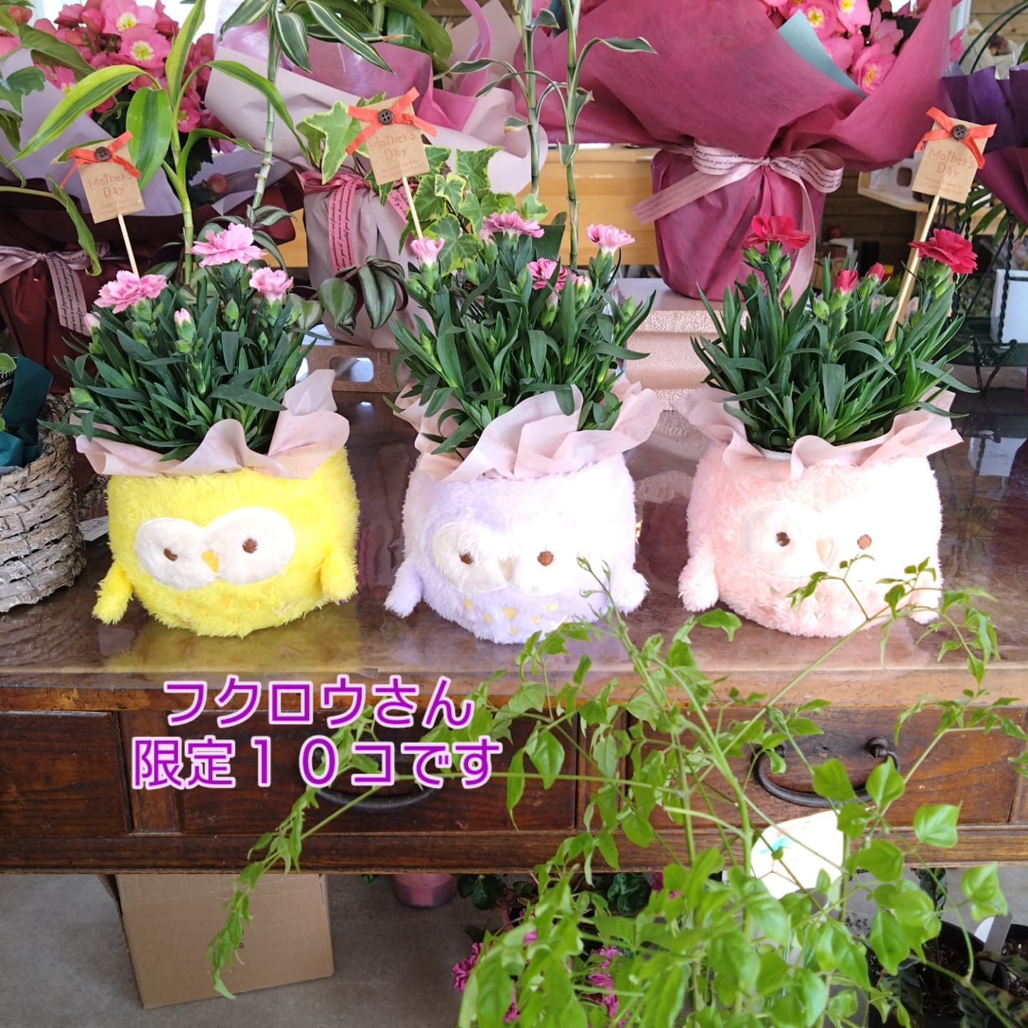 ５月11日　母の日💐💐