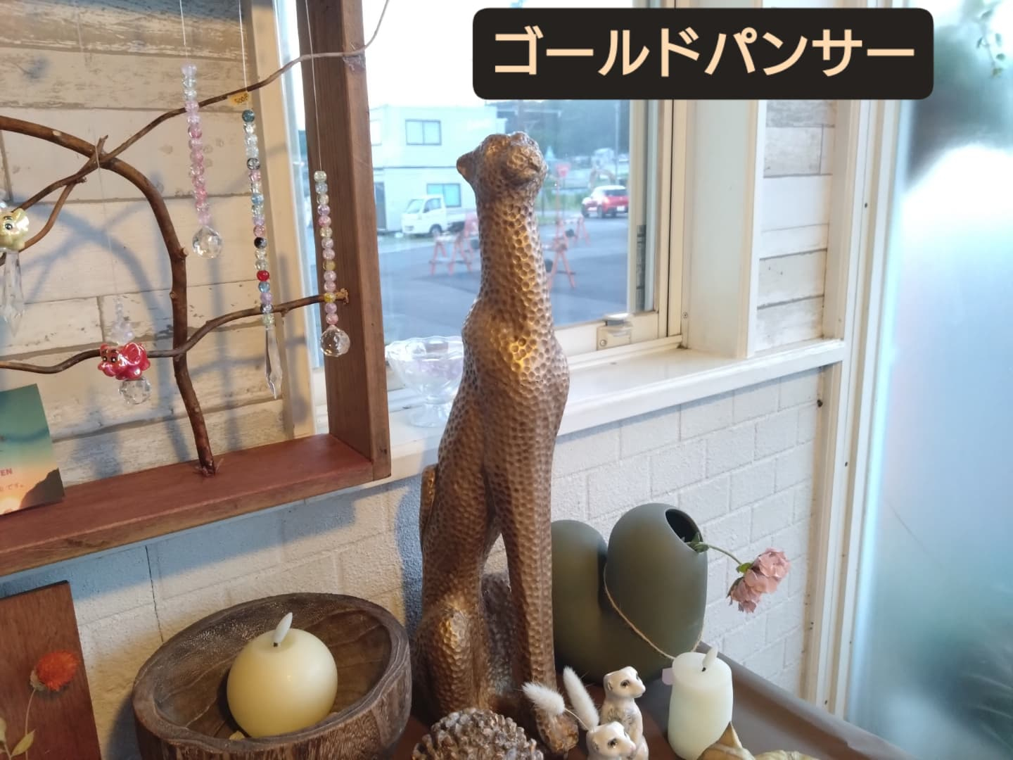 アニマルオブジェ