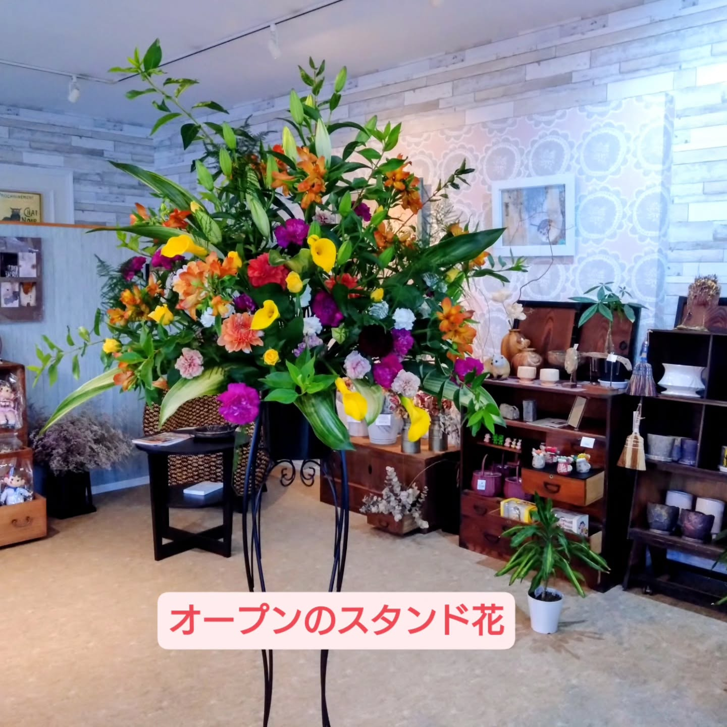 お祝いのスタンド花、アレンジメント🌼