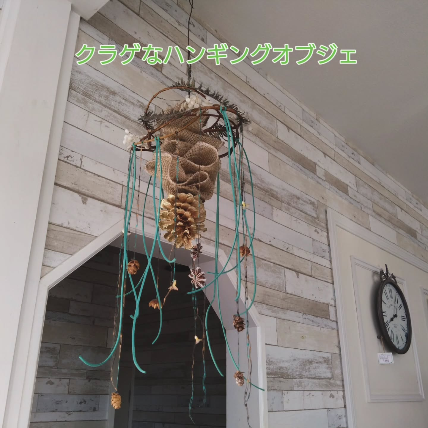 ハンギングオブジェ