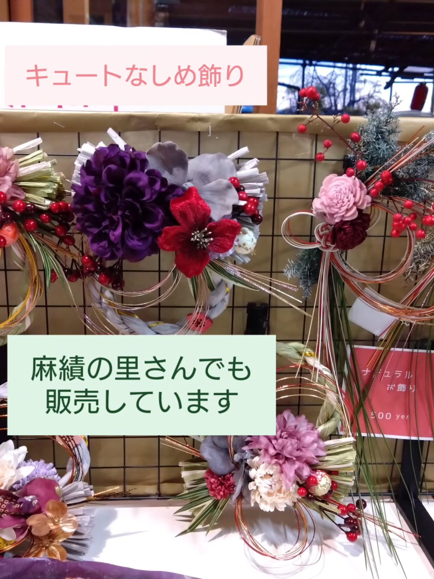 年末年始営業のお知らせ