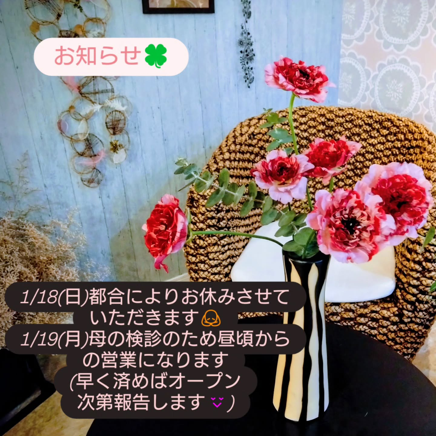 お休みのお知らせ