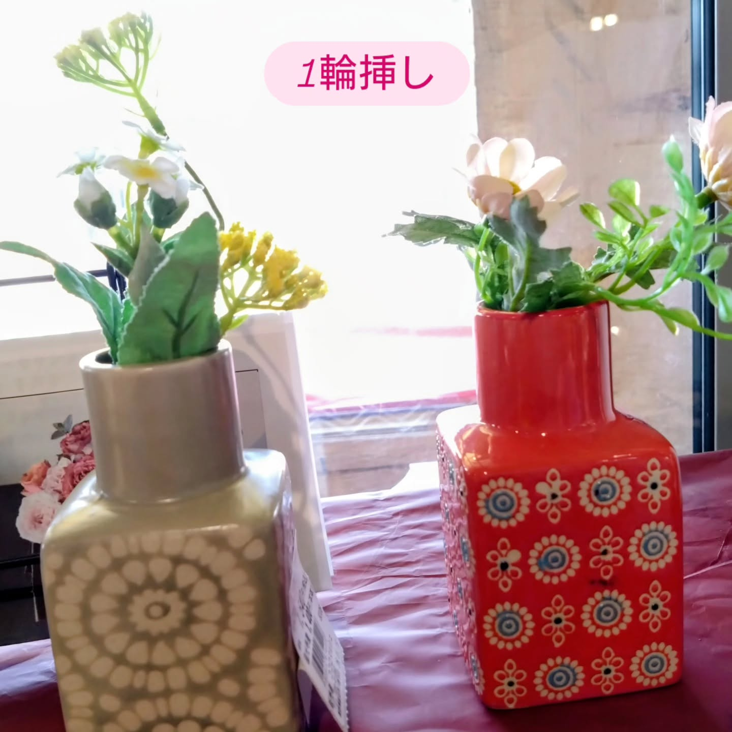 小さめ1輪挿し🌷