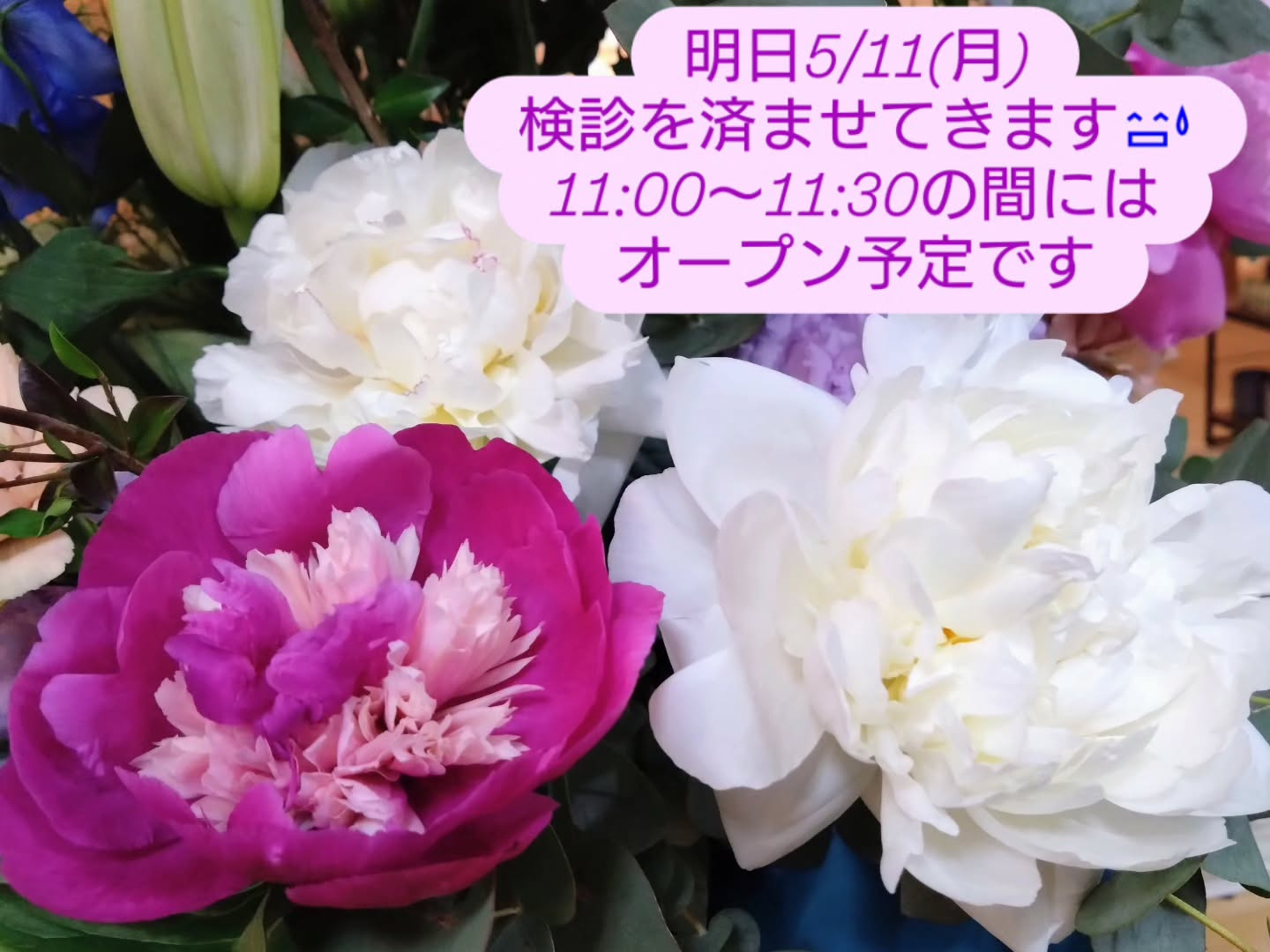 営業時間のお知らせ🍀