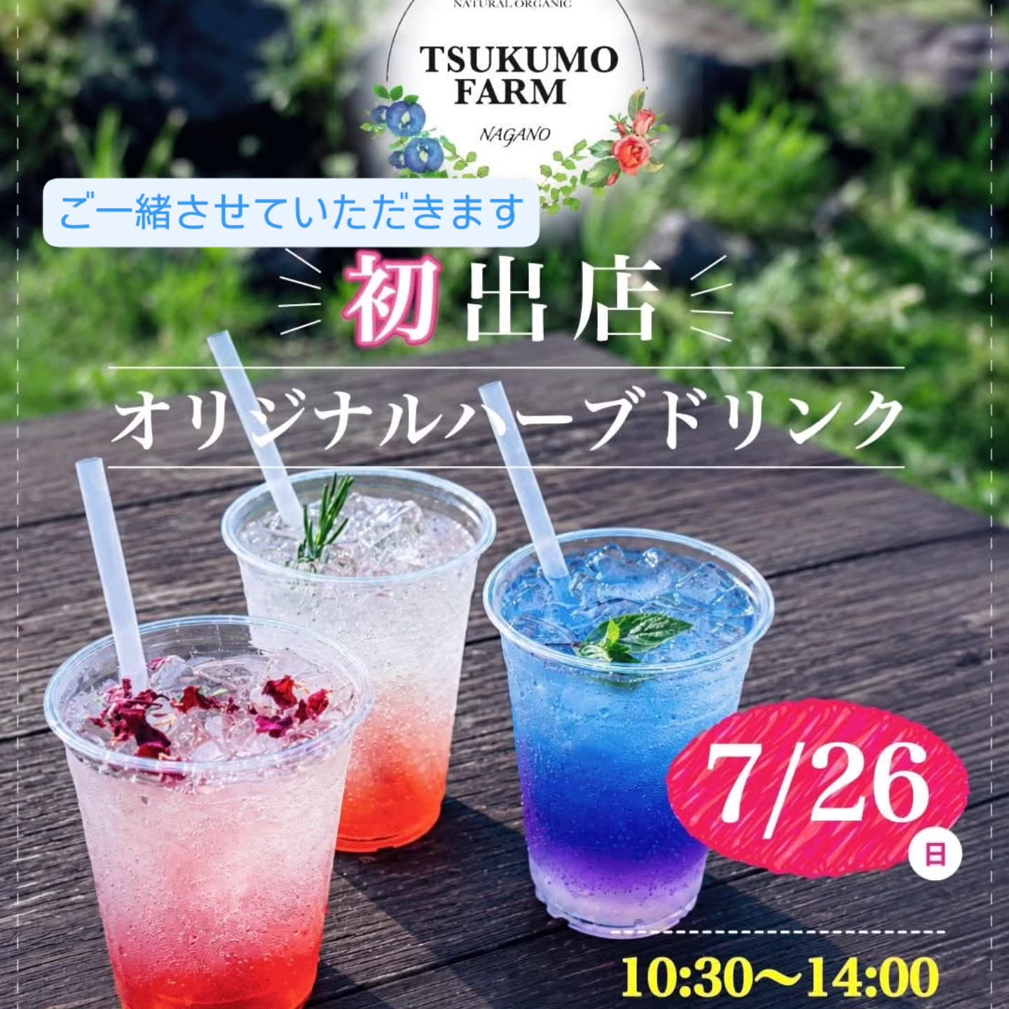 お知らせ🍀