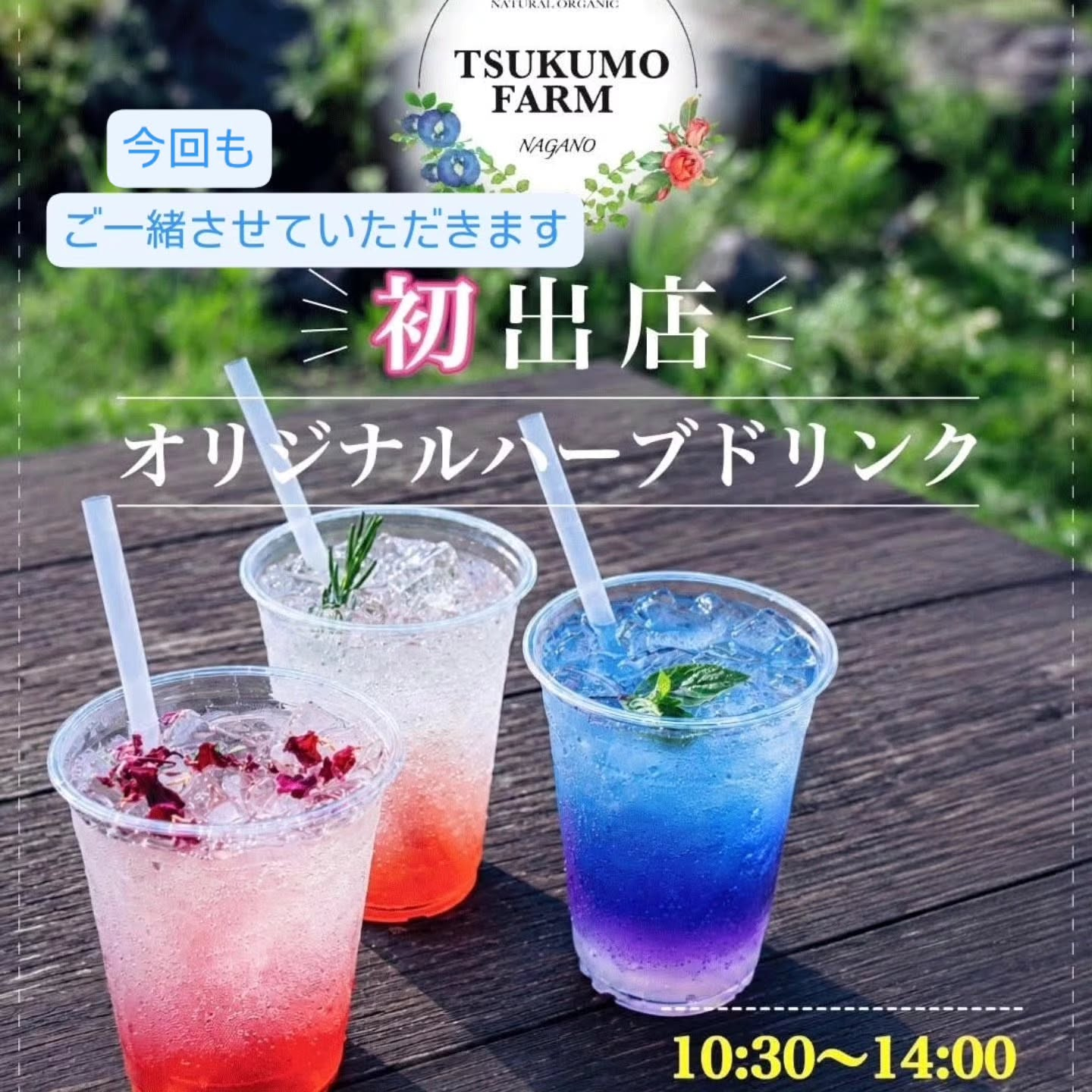 8/1(日) 今週もサンデイサンドさんに出店させていただきま...