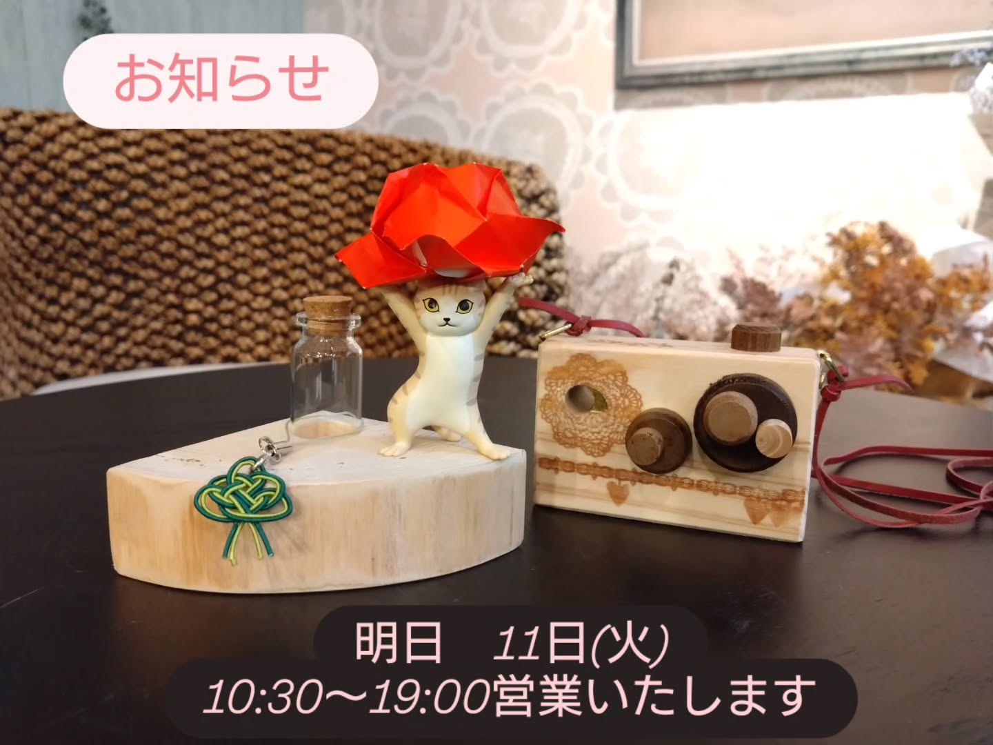お知らせ🍀