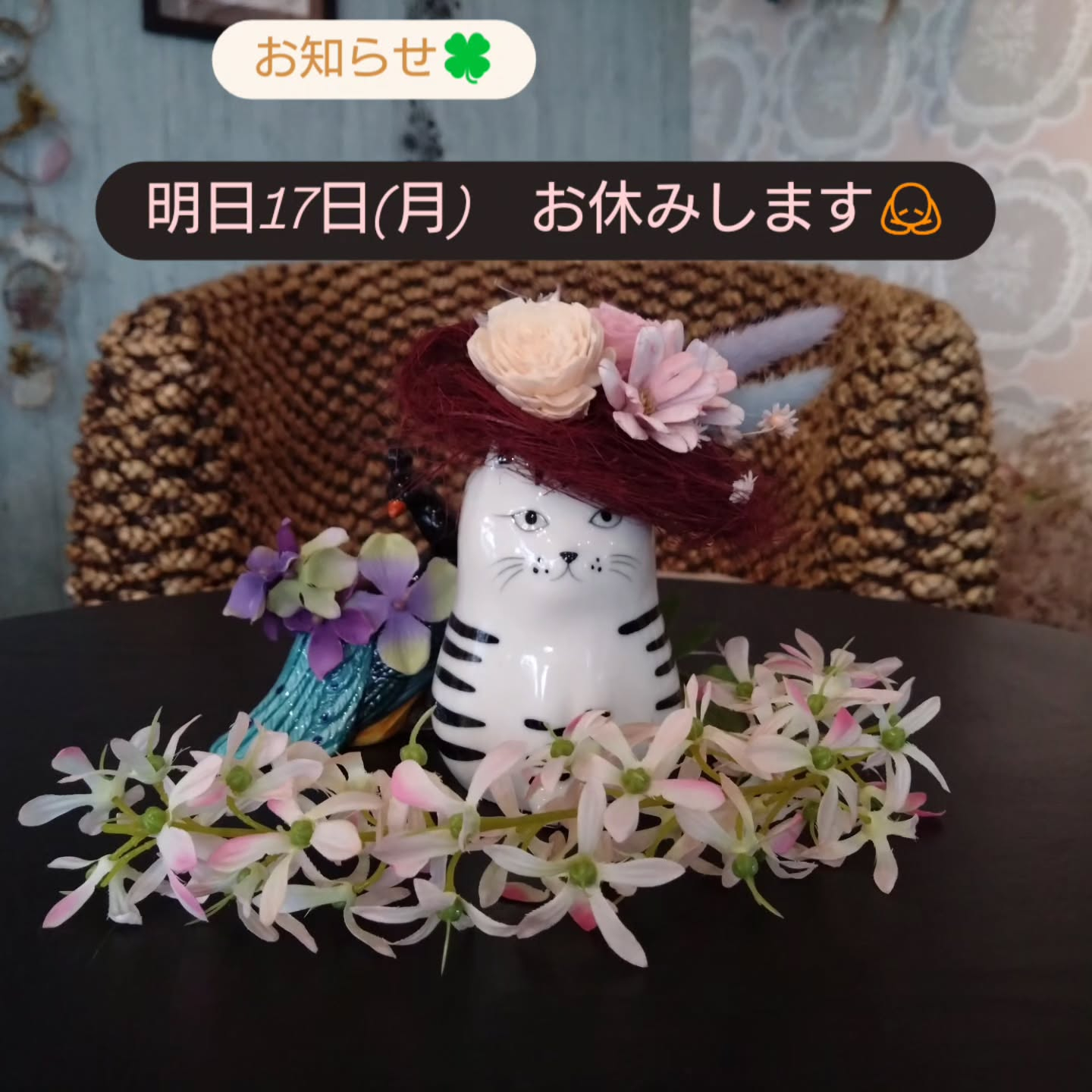 お知らせ🍀