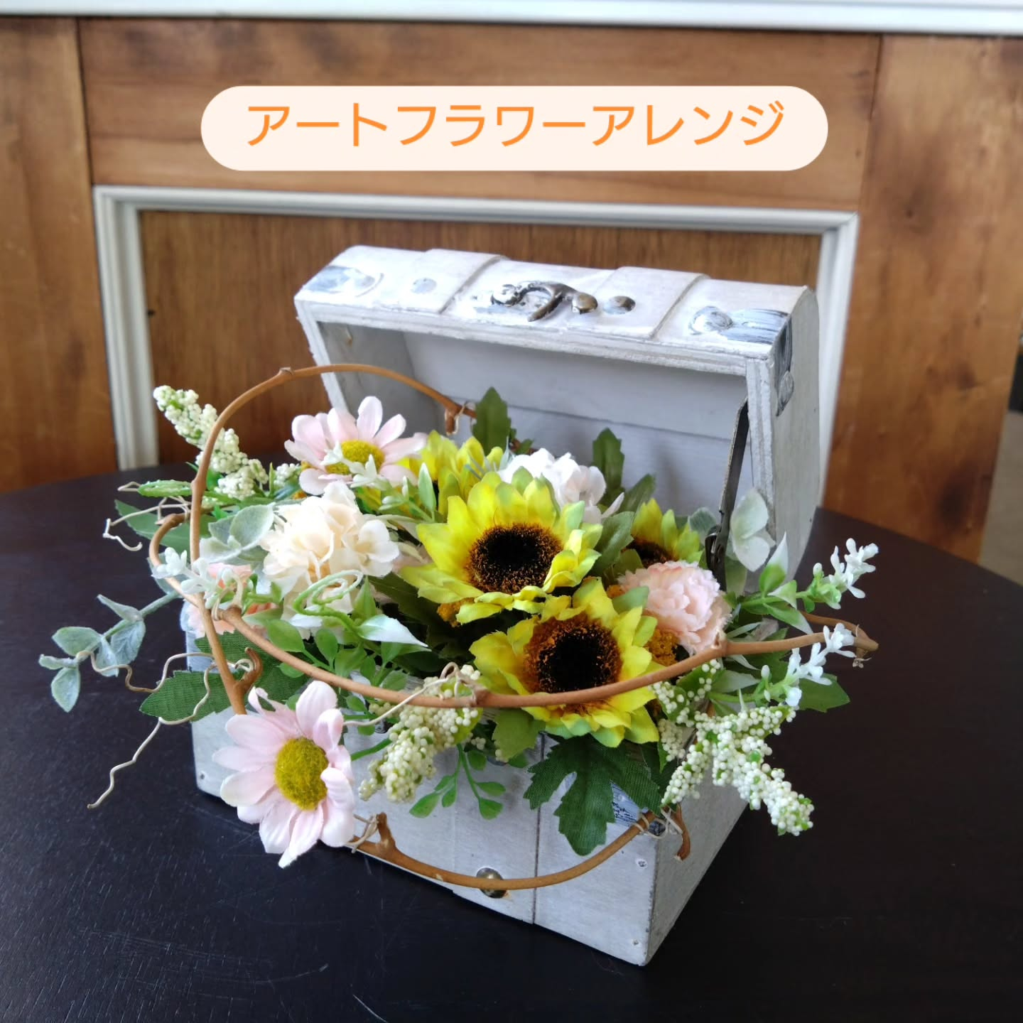 トレジャーBOXアレンジ