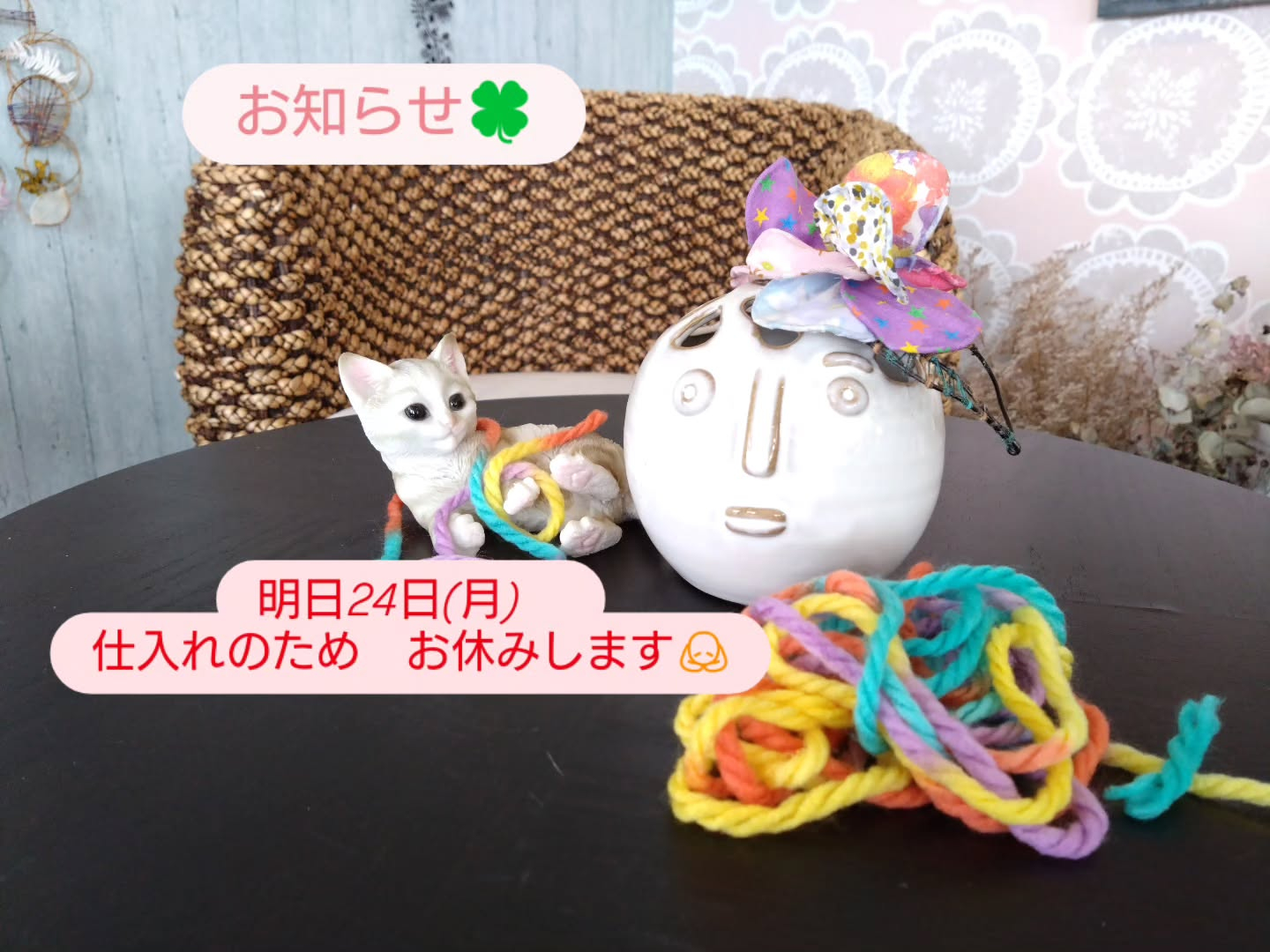 お知らせ🍀